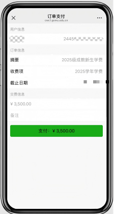 交费图片3.png