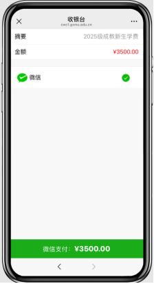 交费图片5.png