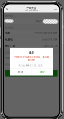 交费图片4.png